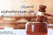ارتباط رابطه نامشروع و مهریه