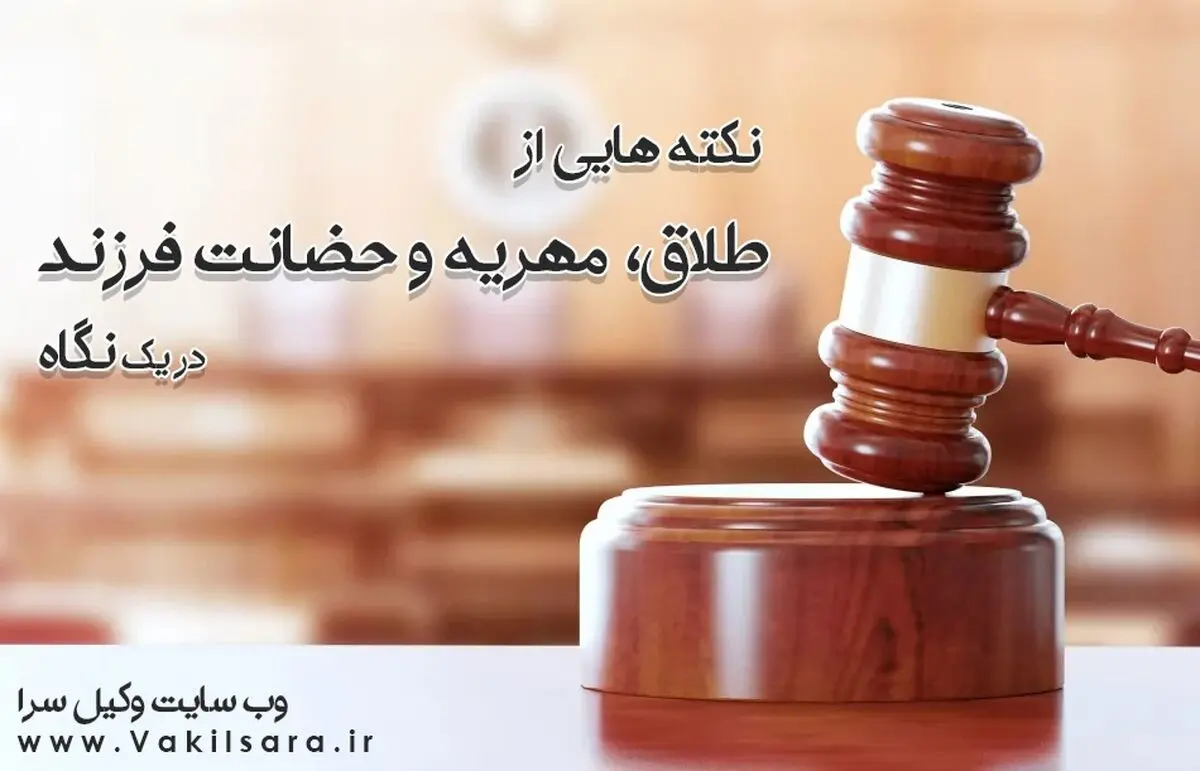 ارتباط رابطه نامشروع و مهریه