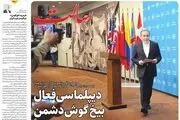 نفت:هرمز باز نیست/ تنگه سه قله شد/ پیشخوان