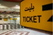 اطلاعیه مترو درباره عدم خدمات‌رسانی از ایستگاه گلشهر به سمت هشتگرد
