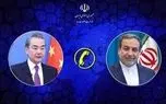 گفتگوی تلفنی وزرای امور خارجه ایران و چین 
