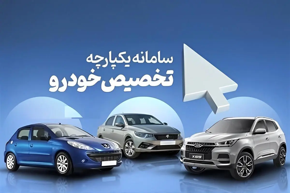 ثبت نام ایران خودرو از ۱۳ اسفند ۱۴۰۲