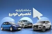 ثبت نام ایران خودرو از ۱۳ اسفند ۱۴۰۲