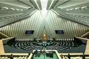 رد پای بز گاندی در مجلس ایران!
