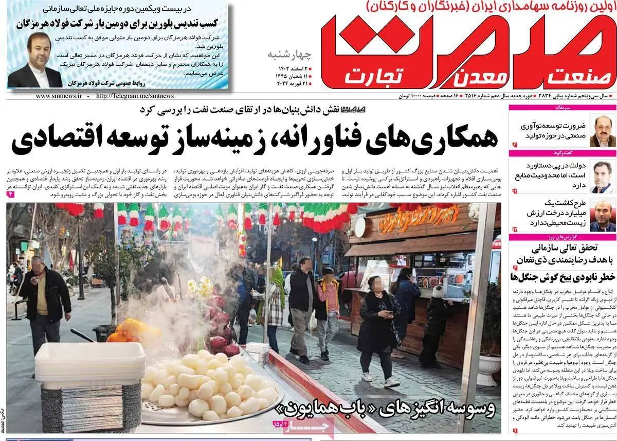 فیلترشکن ممنوع شد/بی مهری ادامه‌دار مسکن مهر/ مزدهای پر ماجرا/ پیشخوان
 