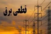 برنامه قطع برق یزد؛ دوشنبه ۲۵ فروردین ۱۴۰۴
