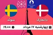 پخش زنده هندبال دانمارک - سوئد ۱۷ مرداد ۱۴۰۳