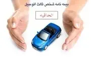 دیگر نیازی به گرفتن الحاقیه نیست