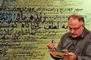 وقتی هر کسی می‌تواند مجری تلویزیون شود!