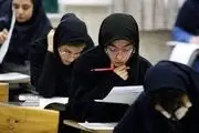خبری باورنکردنی برای معلمان  از آزمون استخدامی آموزش و پرورش