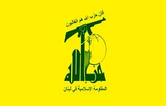 شهادت سه رزمنده حزب الله لبنان