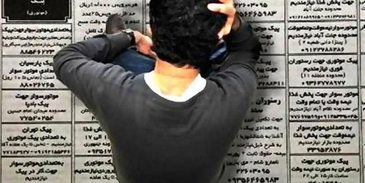 احتمال پرداخت بیمه بیکاری تا قبل از عید فطر