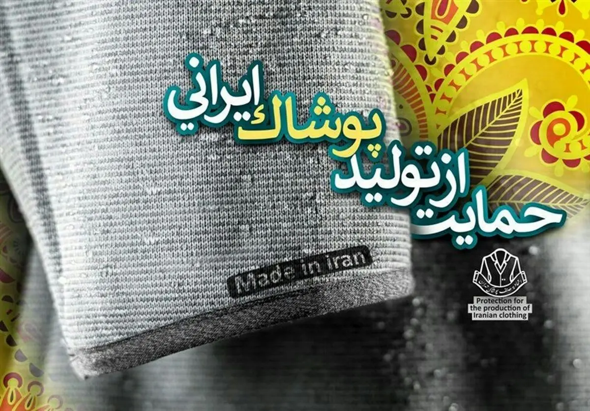 بخشنامه ای که ۶هزار نفر را بیکار میکند