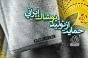 بخشنامه ای که ۶هزار نفر را بیکار می‌کند