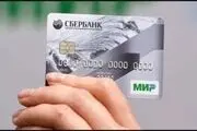 اتصال شبکه پرداخت کارتی روسیه به شبکه شتاب ایران
