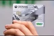 اتصال شبکه پرداخت کارتی روسیه به شبکه شتاب ایران
