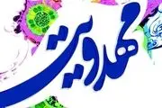 پایان‌نامه‌های مهدوی به کتاب تبدیل می‌شوند