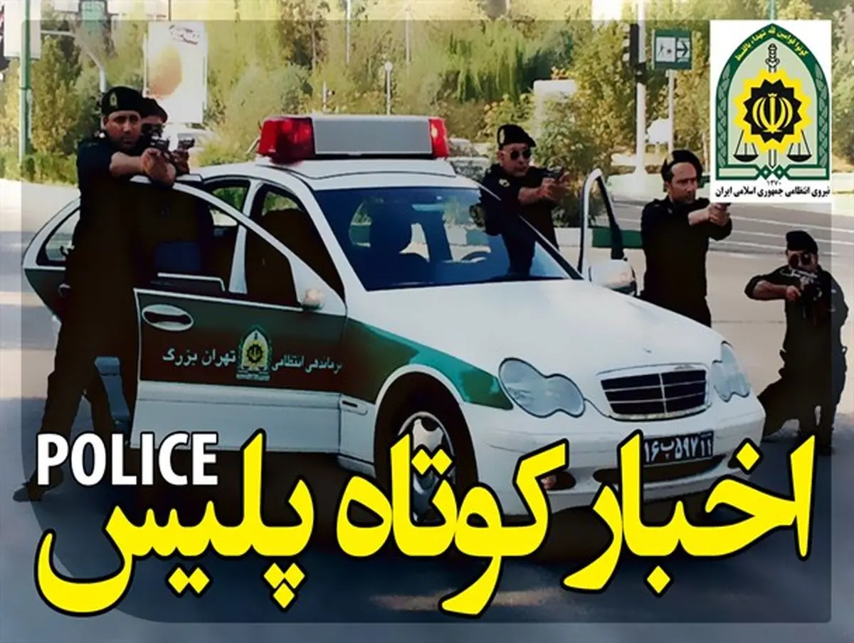کشف سه میلیارد ریال لاستیک قاچاق در اصفهان