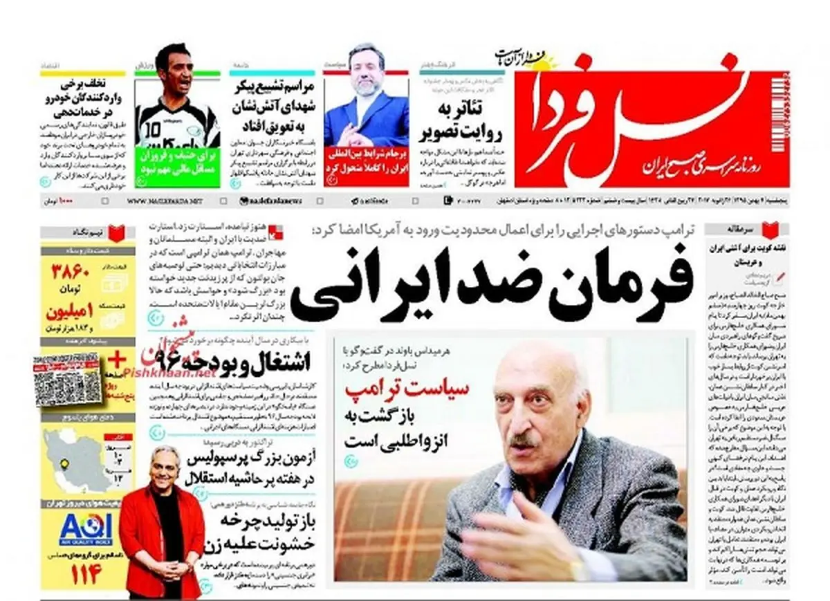 فرمان ضد ایرانی/ پیشخوان سیاسی