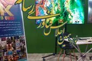 حضور شبکه فراتر در نوزدهمین اجلاس فناوری رسانه