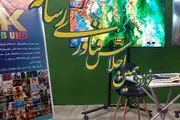 حضور شبکه فراتر در نوزدهمین اجلاس فناوری رسانه