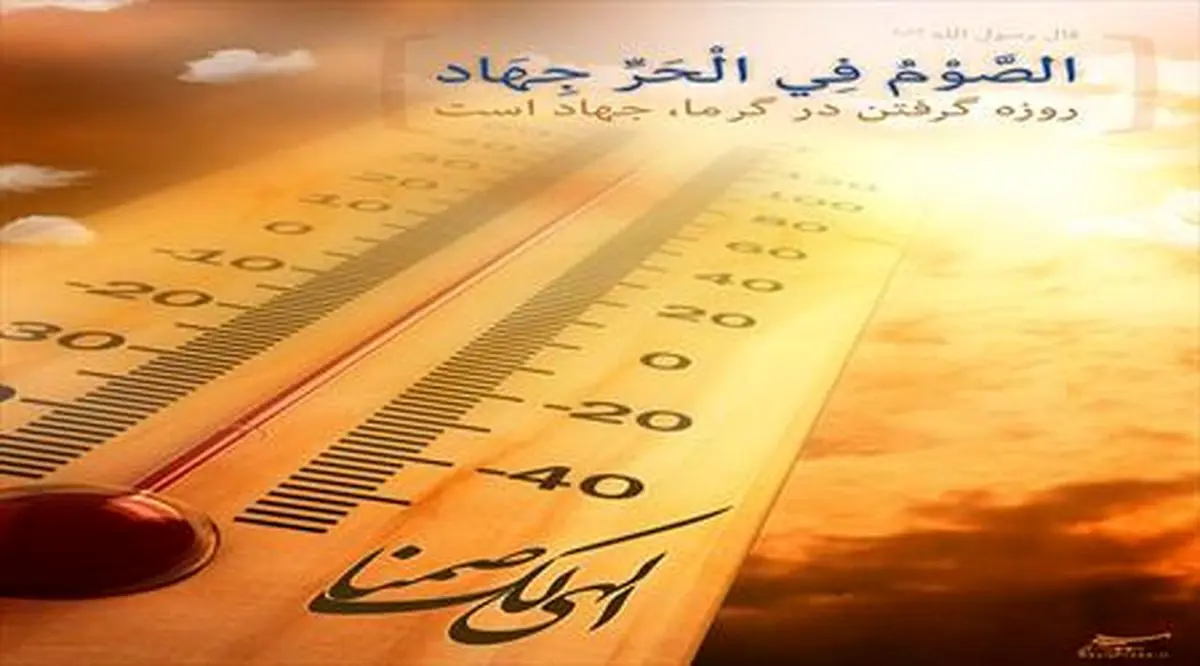 بشارت هزار فرشته به روزه داران