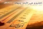 بشارت هزار فرشته به روزه داران