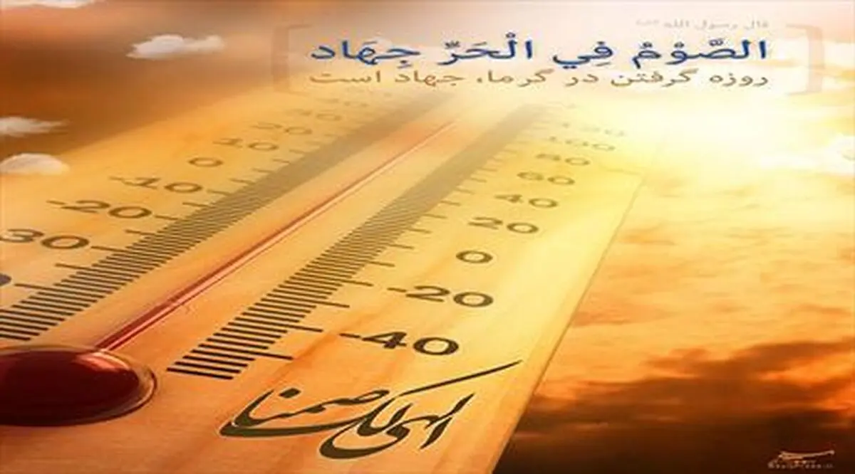 بشارت هزار فرشته به روزه داران