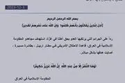 حمله مقاومت اسلامی عراق به پایگاه نظامیان آمریکا در اربیل