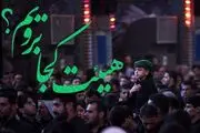 دهه اول ماه صفر هیئت کجا برویم؟
