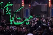 دهه اول ماه صفر هیئت کجا برویم؟
