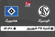 پخش زنده بوندس لیگا 2 آلمان: الوسبرگ - هامبورگ 25 شهریور 1402
