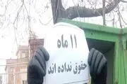 
11ماه است عرق کارگران شهرداری گندمان خشکیده، دریغ از یک ریال حقوق!!