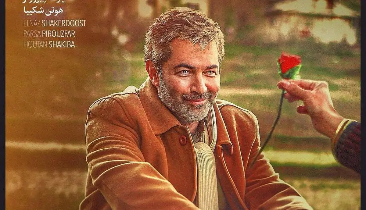 رونمایی از پوستر پارسا پیروزفر در فیلم «تی‌ تی»