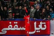 محرومیت تماشاگران اصفهانی لغو شد
