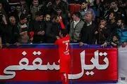 محرومیت تماشاگران اصفهانی لغو شد