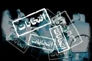 اسامی معتمدین مردمی عضو هیأت اجرایی مرکزی انتخابات ریاست جمهوری اعلام شد
