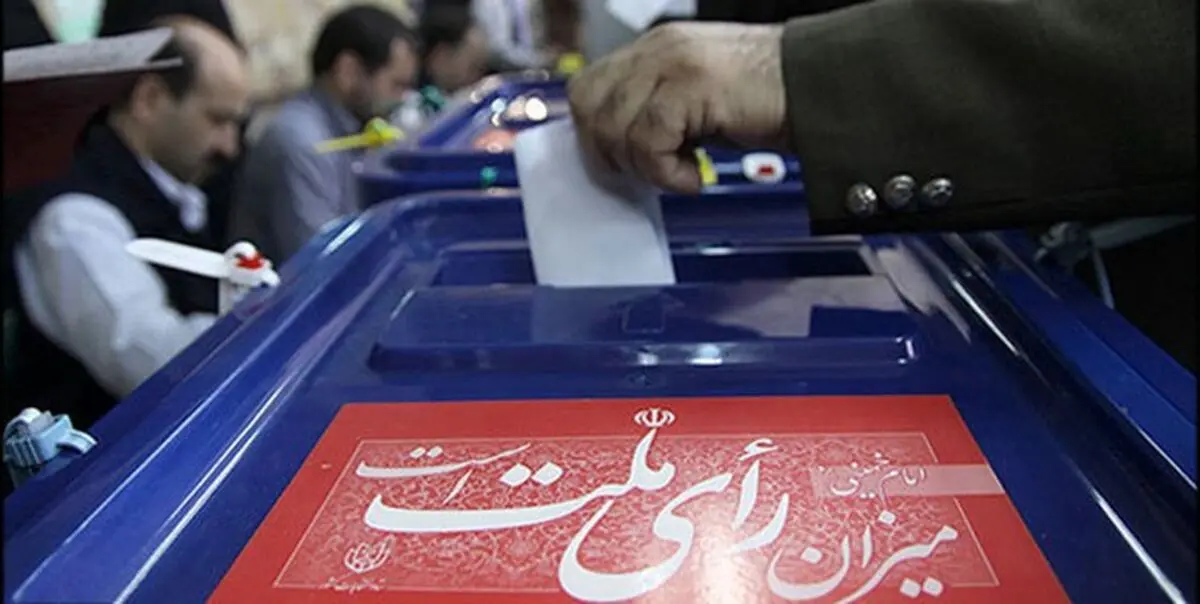 ۱۰ نکته درباره"استانی‌شدن انتخابات"