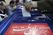 آغاز شمارش معکوس انتخابات ۹۸ با شرایط جدید