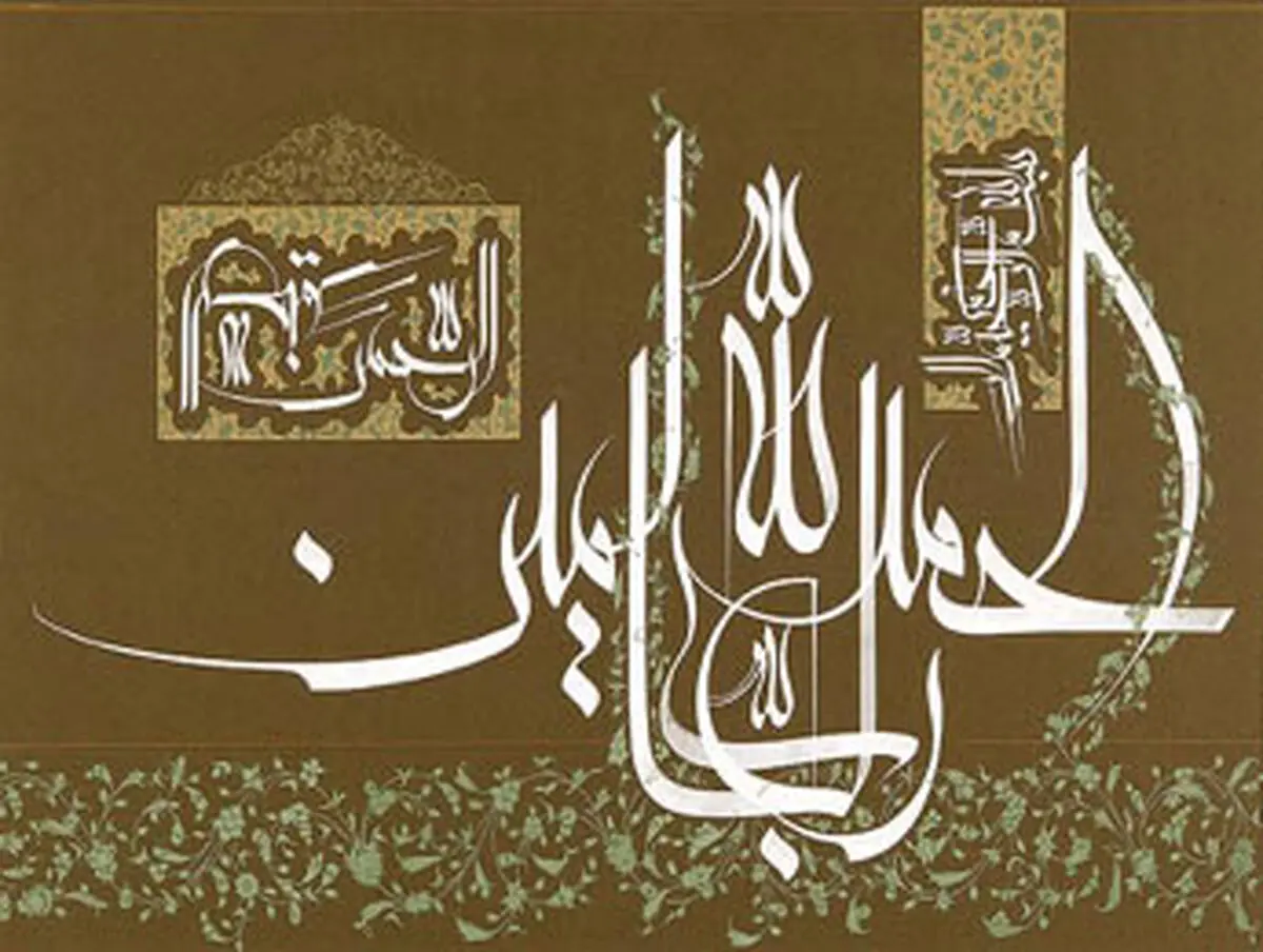 برای خدا چه آوردی؟