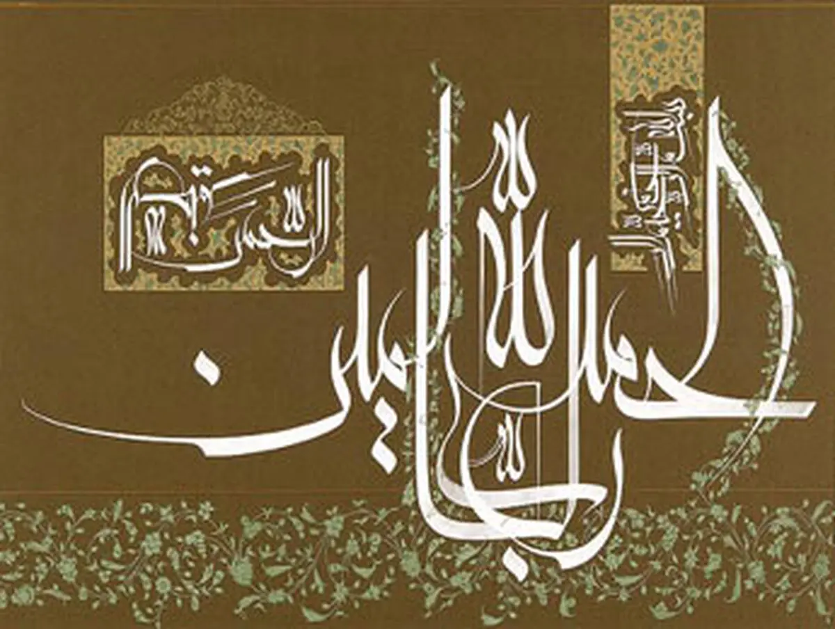 برای خدا چه آوردی؟