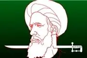 هنرمندان مطرح کشور پوسترهای شیخ النمر را طراحی کردند/تصاویر