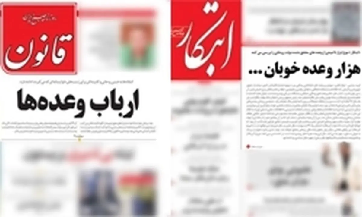 موج انتقاد اصلاح طلبان از روحانی