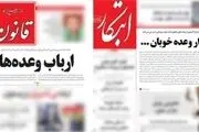 موج انتقاد اصلاح طلبان از روحانی