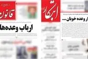 موج انتقاد اصلاح طلبان از روحانی
