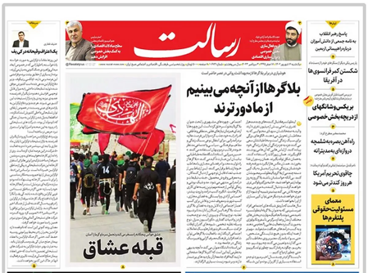 بلاگرها از آنچه میبینیم از ما دورترند/ریل راهبردی/کاهش نرخ تورم از 60 به 47 درصد/پیشخوان