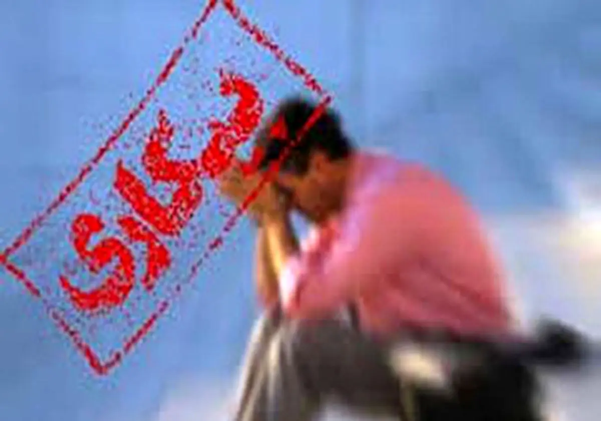 کاهش اعتیاد با افزایش اشتغال