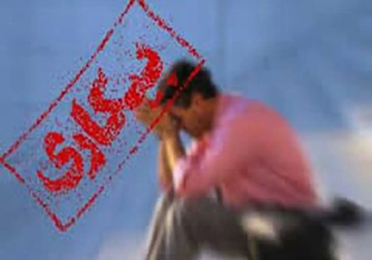 کاهش اعتیاد با افزایش اشتغال 