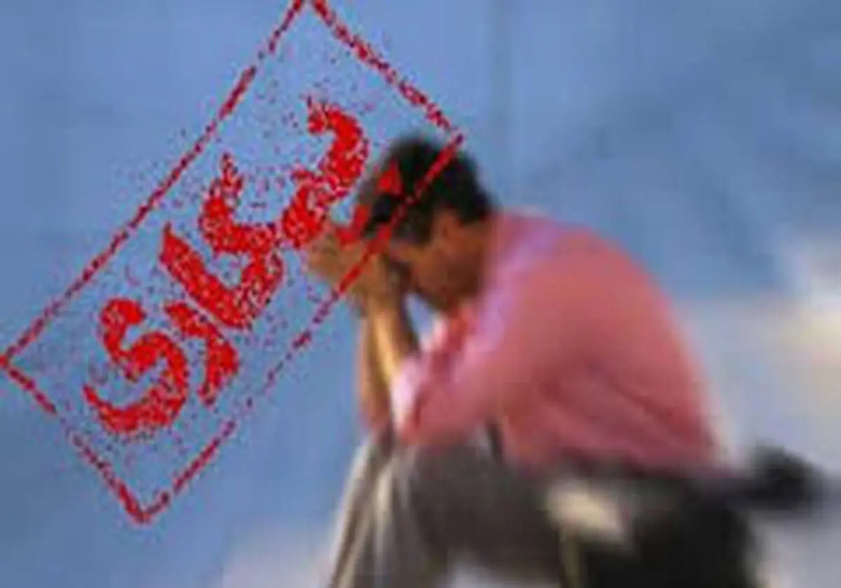 کاهش اعتیاد با افزایش اشتغال 