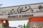  علت مرگ دانشجوی دانشگاه کردستان در دست بررسی است